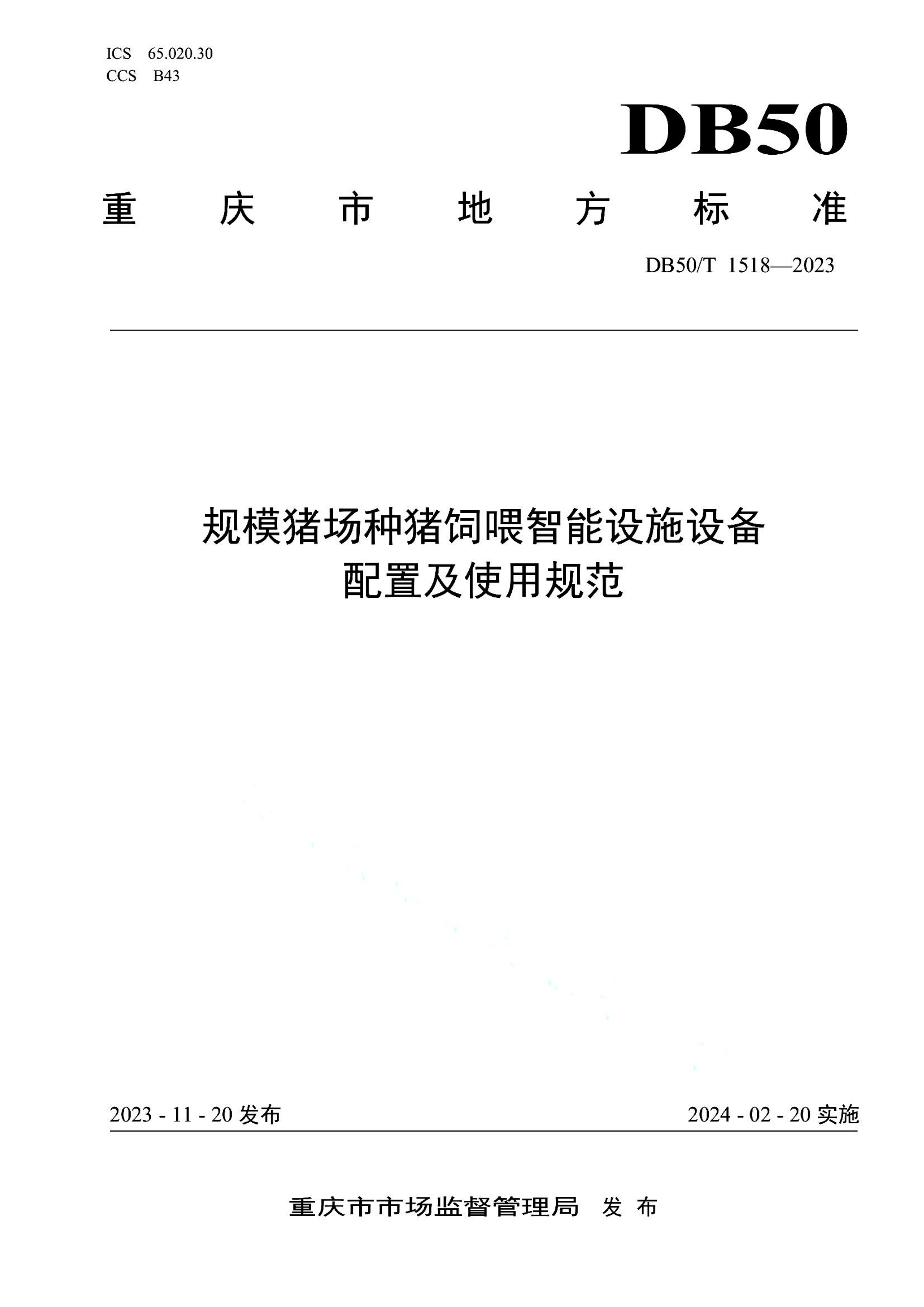 资源详情图